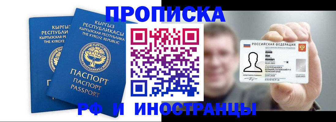 регистрация в Фурманове