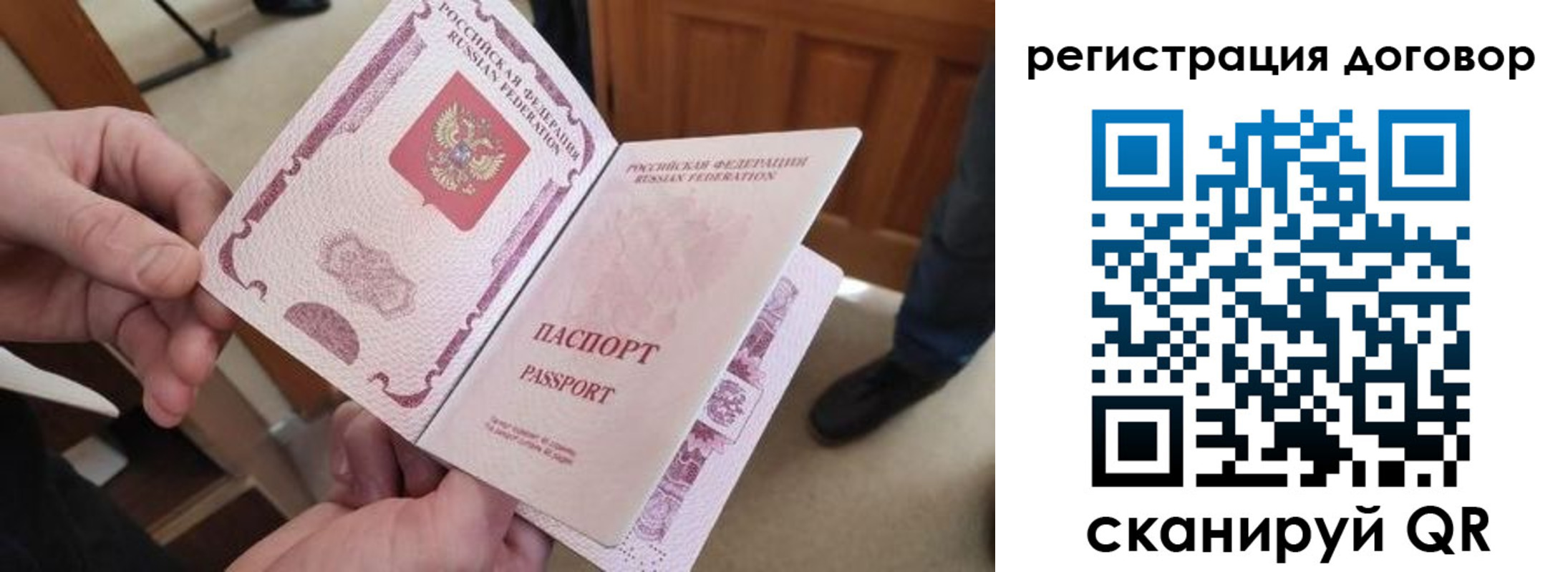 прописка штамп в Фурманове