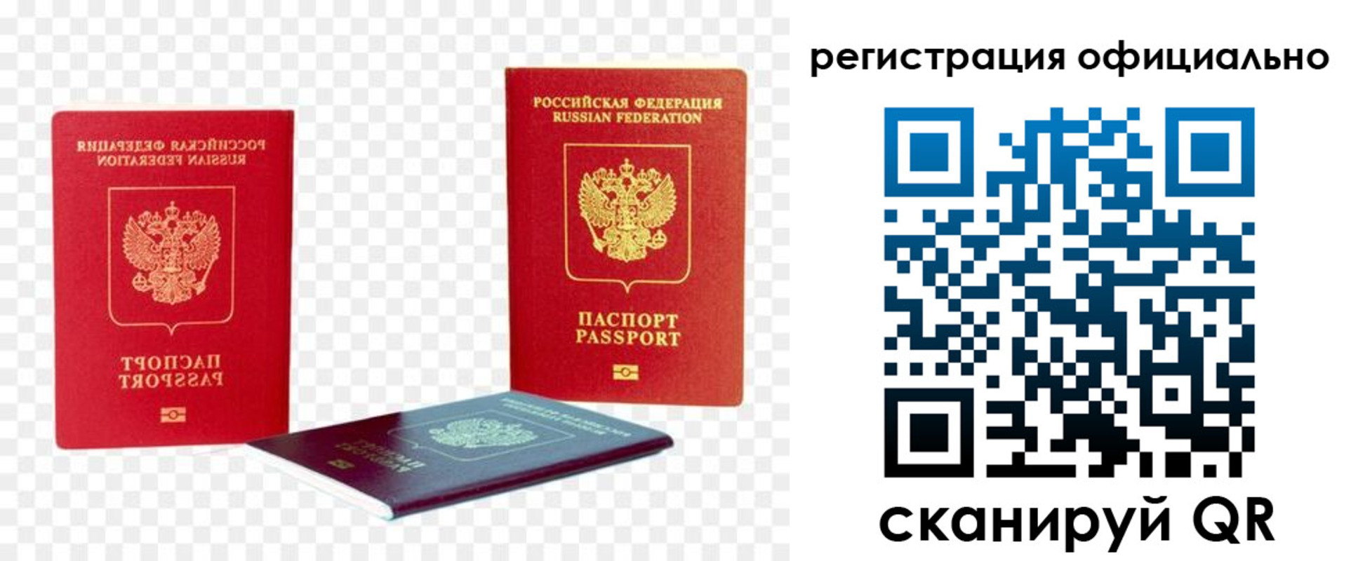 прописка законно в Фурманове