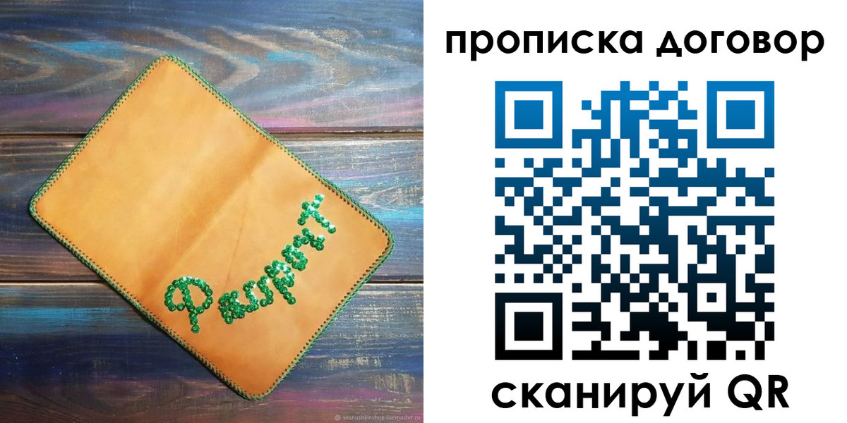 временная регистрация в Фурманове