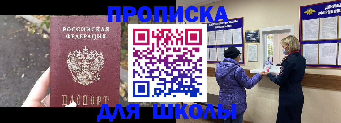 прописка в квартире в Фурманове