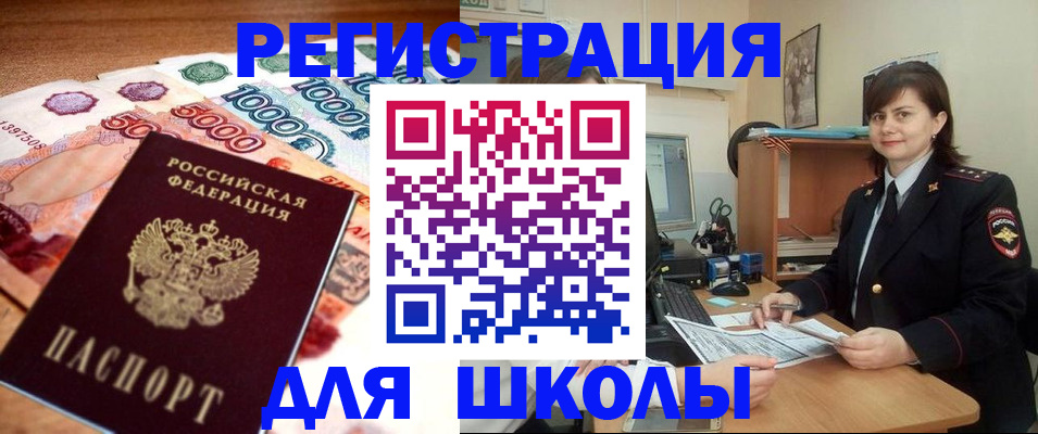 временная регистрация гарантия в Фурманове